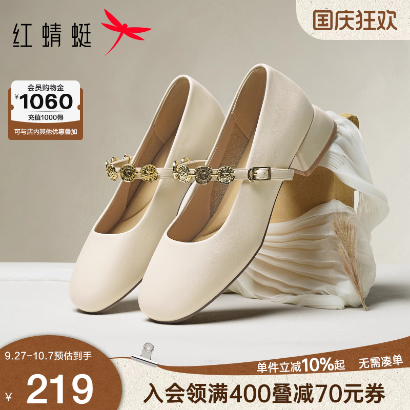 红蜻蜓玛丽珍女鞋2025秋季新款皮鞋中跟鞋子通勤气质白色粗跟单鞋