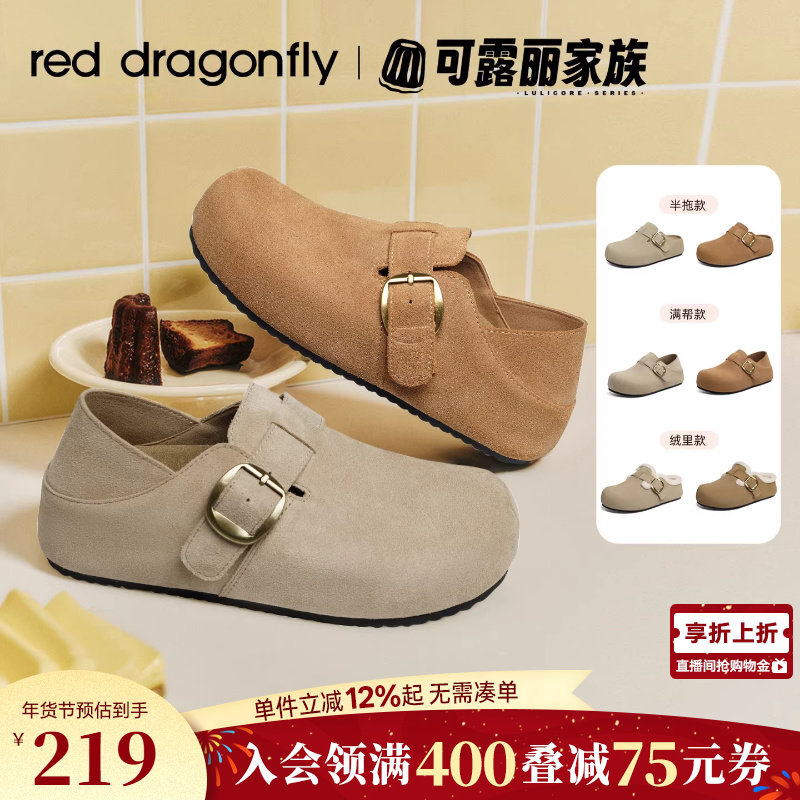 红蜻蜓可露丽厚底勃肯鞋女软底新款一脚蹬女鞋增高博肯鞋半拖鞋子,女鞋,勃肯鞋/软木鞋,淘宝优惠券,粉丝福利购,淘宝优惠卷