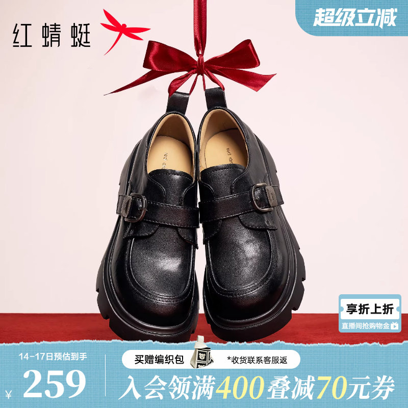 红蜻蜓厚底乐福鞋女2026春季新款女鞋巨好看黑色单鞋英伦风小皮鞋