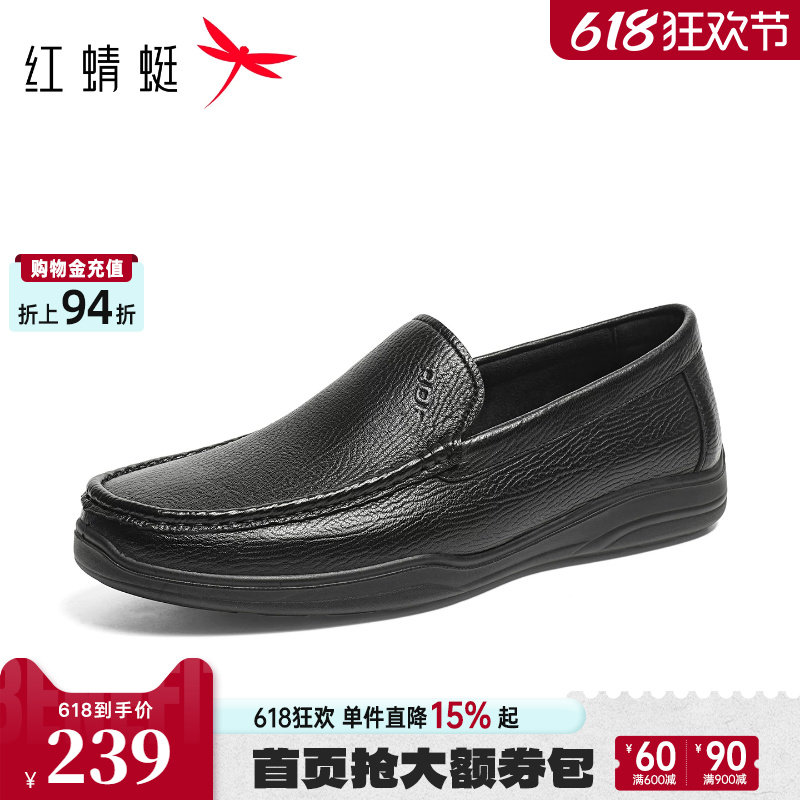红蜻蜓男士皮鞋2026春季新款男鞋一脚蹬爸爸鞋子羊皮商务休闲皮鞋