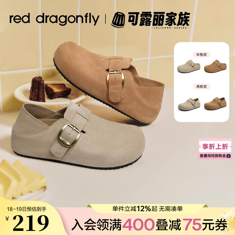 红蜻蜓可露丽厚底勃肯鞋女软底春新款女鞋一脚蹬鞋子舒适增高单鞋