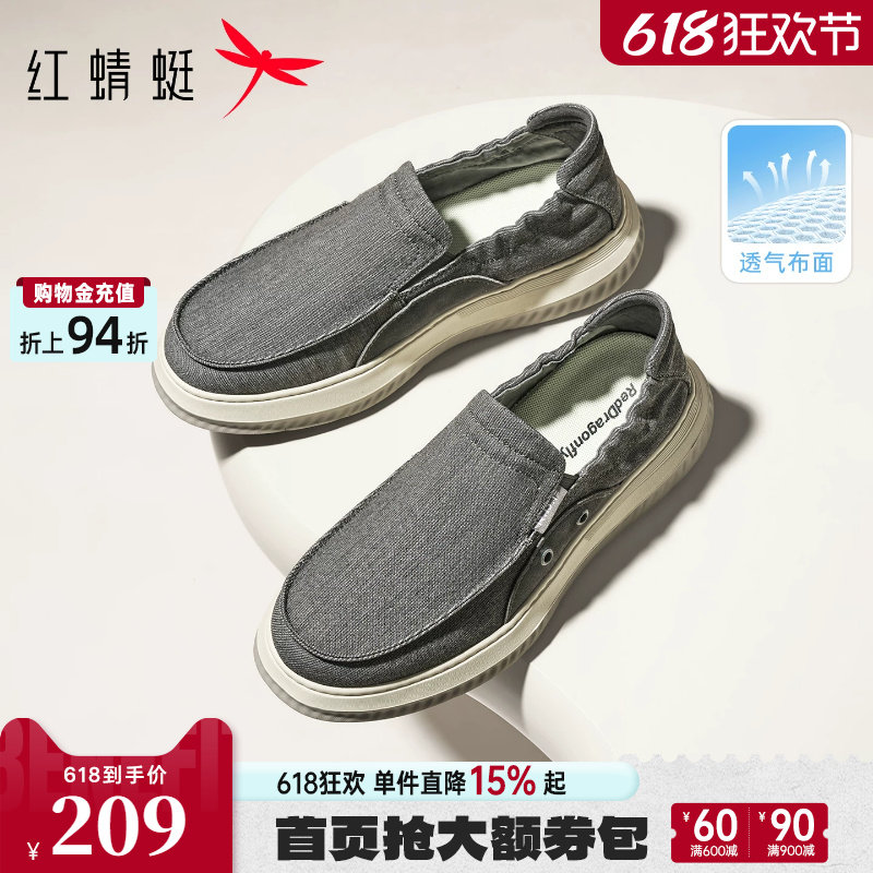 红蜻蜓布鞋2026春季新款男鞋厚底一脚蹬懒人外穿时尚休闲鞋爸爸鞋