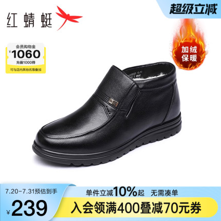 红蜻蜓棉鞋男鞋冬季真皮商务休闲靴子保暖加绒舒适爸爸鞋羊毛皮鞋