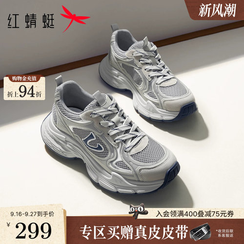 红蜻蜓老爹鞋男款2026新款增高