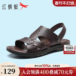 男鞋 夏季 外穿凉拖中老年软底凉皮鞋 真皮大码 红蜻蜓男士 爸爸鞋 凉鞋