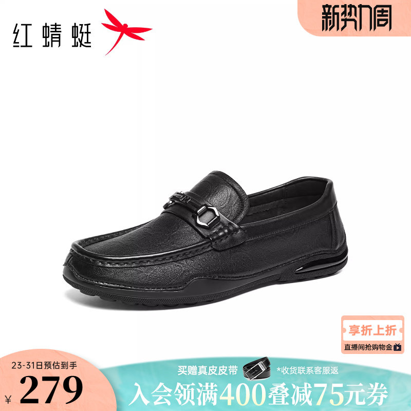 红蜻蜓乐福鞋2026春季新款男鞋一脚蹬羊皮复古男士休闲皮鞋豆豆鞋
