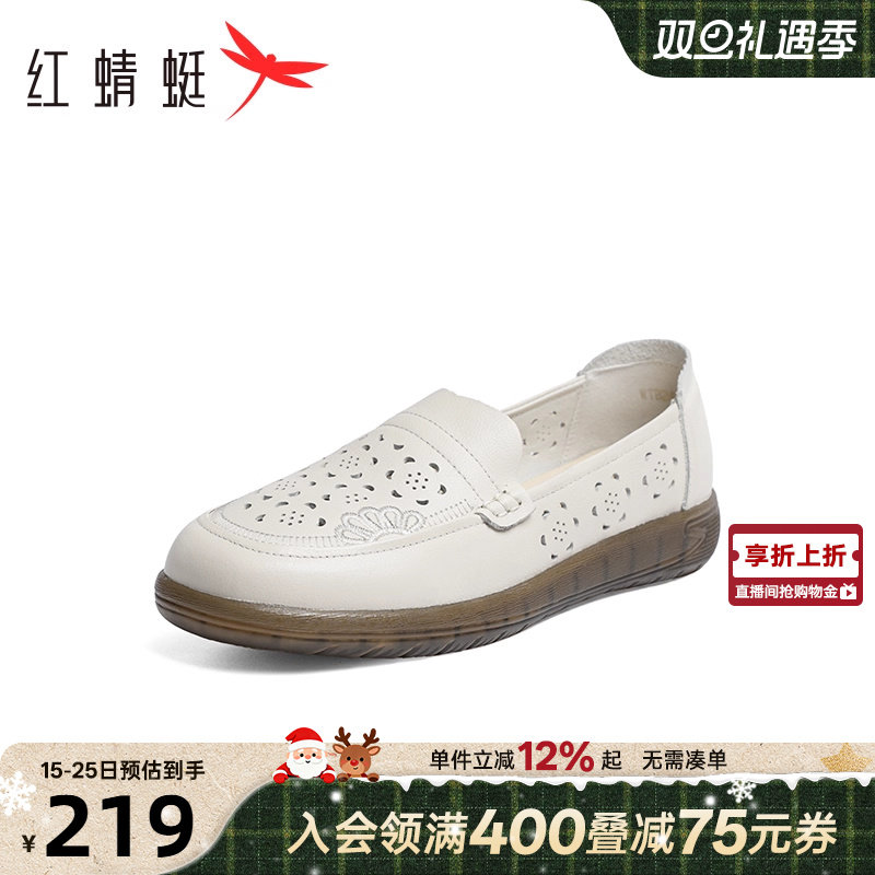 红蜻蜓镂空透气妈妈鞋真皮透气