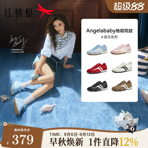 红蜻蜓angelababy同款星月礼盒德训鞋女鞋厚底休闲鞋子男款阿甘鞋
