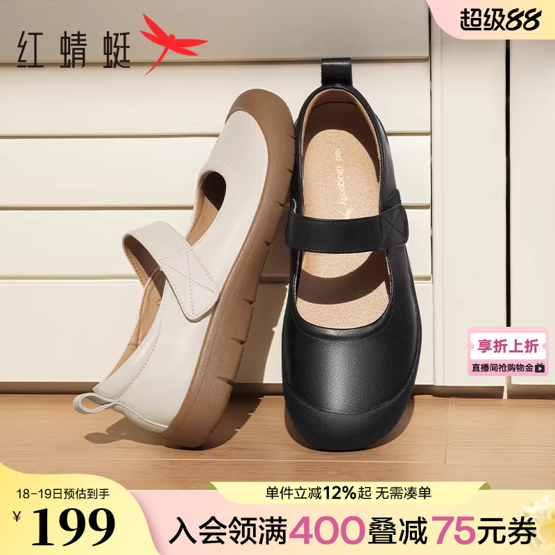 红蜻蜓运动皮鞋女款春季新款女鞋平底鞋真皮软底玛丽珍鞋黑色单鞋