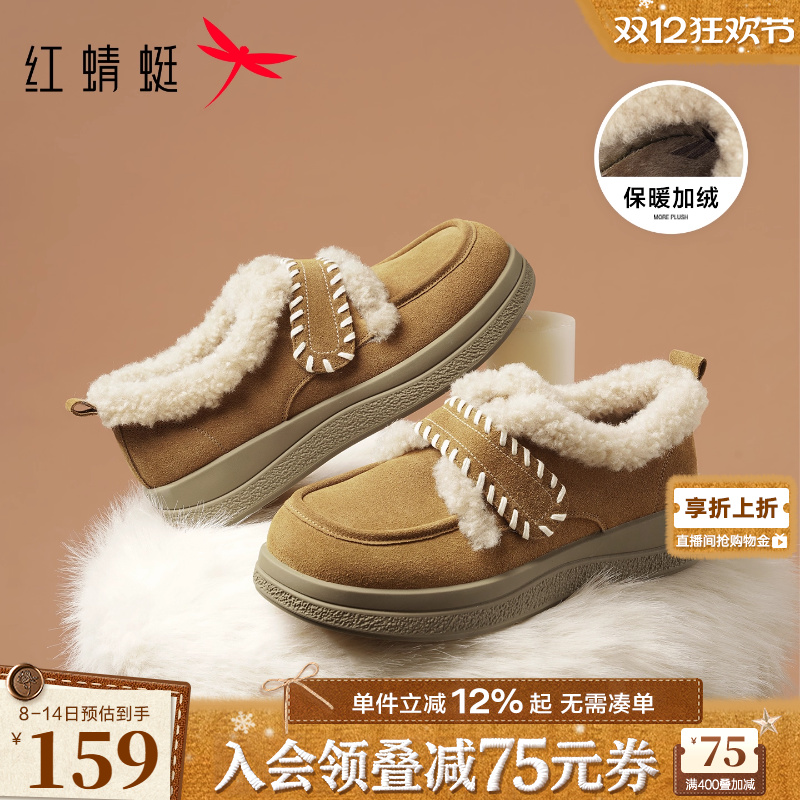 红蜻蜓加绒厚底勃肯毛绒雪地靴