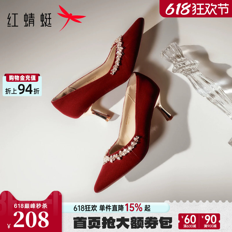 红蜻蜓红色高跟鞋婚鞋绝美婚纱女鞋结婚单鞋不累脚晚宴订婚新娘鞋