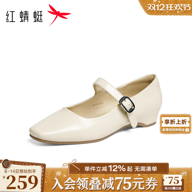 红蜻蜓玛丽珍鞋2026春季新款女鞋法式方头单鞋复古洋气白色小皮鞋