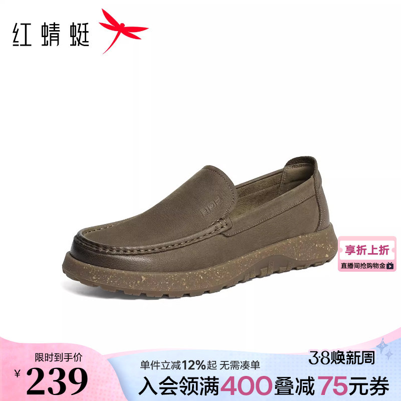 红蜻蜓休闲皮鞋男款2026春季新款一脚蹬男鞋真皮软底休闲勃肯鞋子