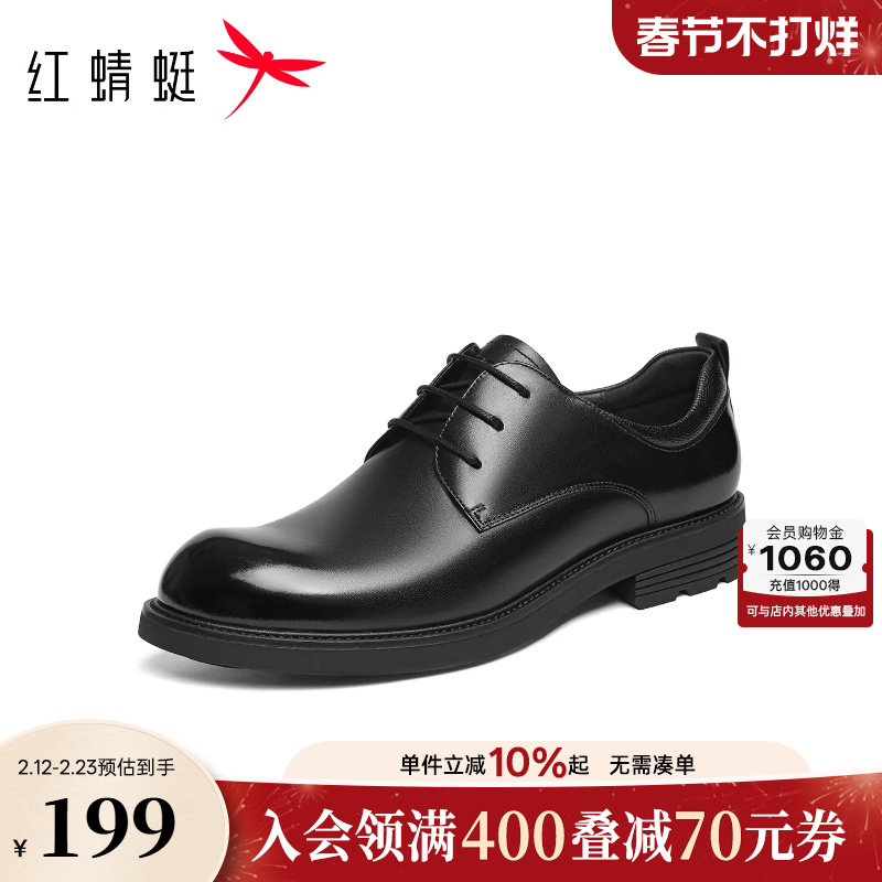 红蜻蜓正装皮鞋春秋新款男鞋商务通勤男士大头德比鞋婚鞋新郎鞋男