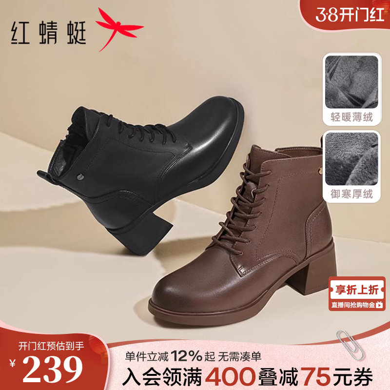 红蜻蜓妈妈靴子新款真皮加绒女靴鞋子中年女士粗跟短靴高跟马丁靴