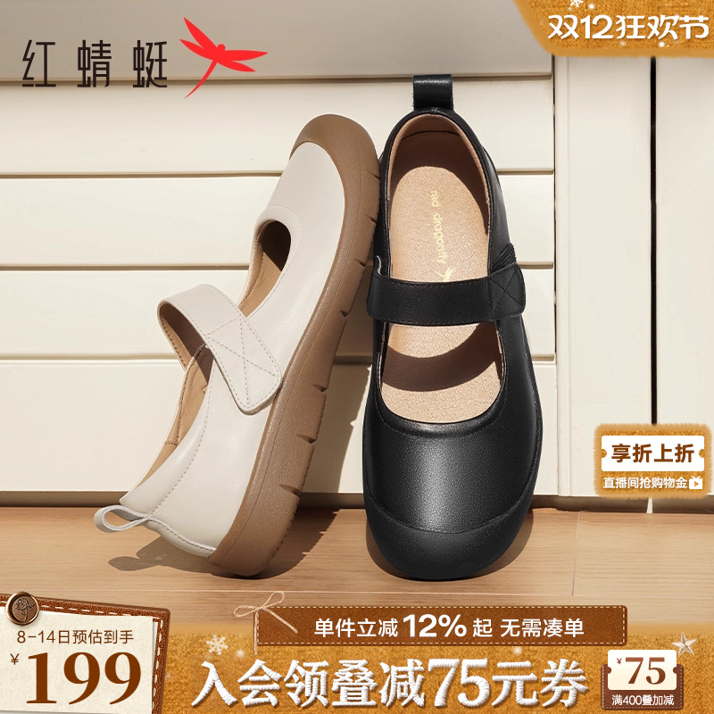 红蜻蜓玛丽珍鞋运动休闲平底鞋