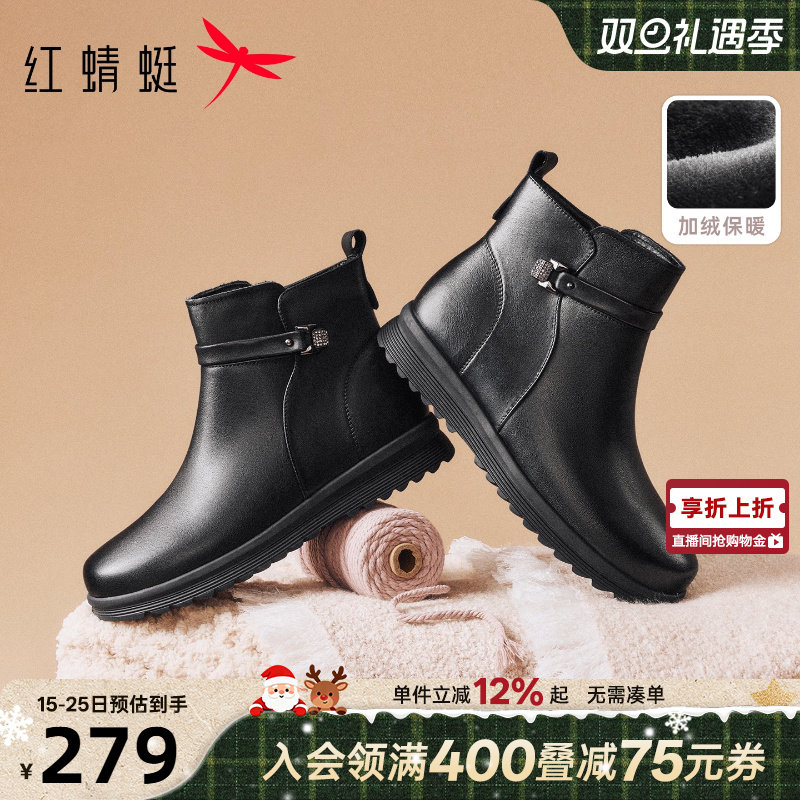 红蜻蜓加绒保暖真皮中老年棉鞋
