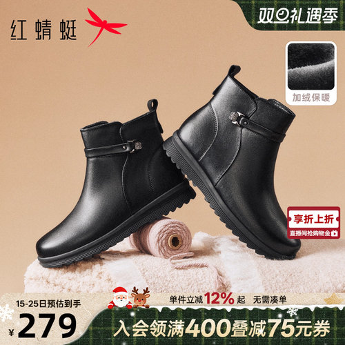 红蜻蜓加绒保暖真皮中老年棉鞋