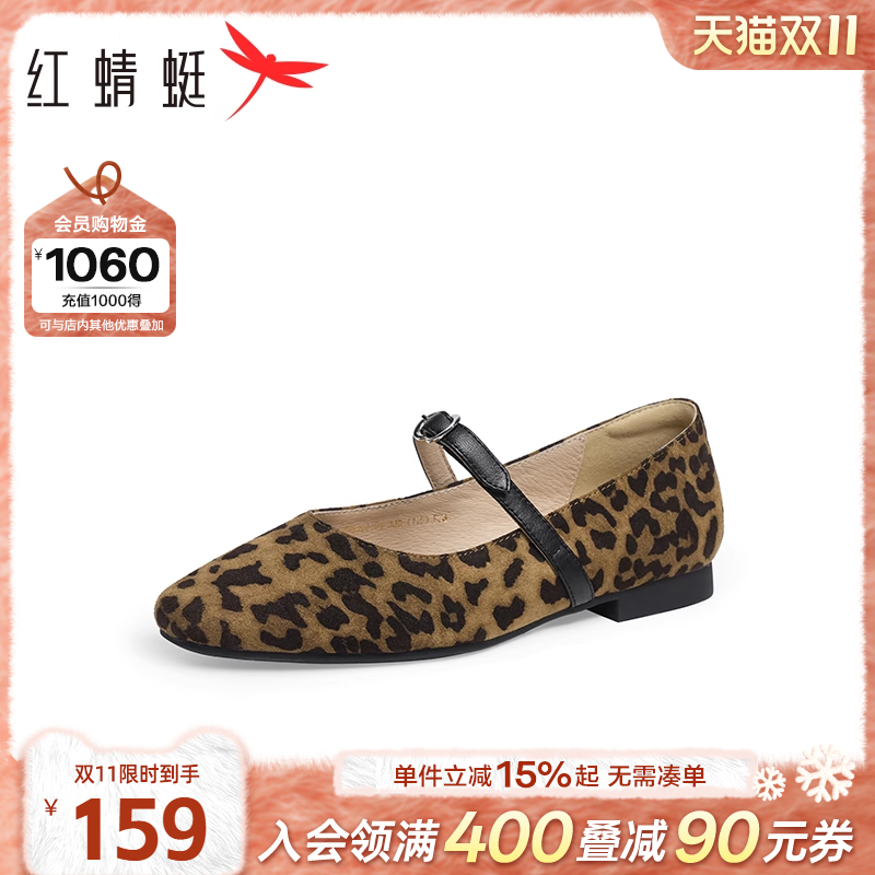 红蜻蜓玛丽珍鞋一字扣豹纹单鞋