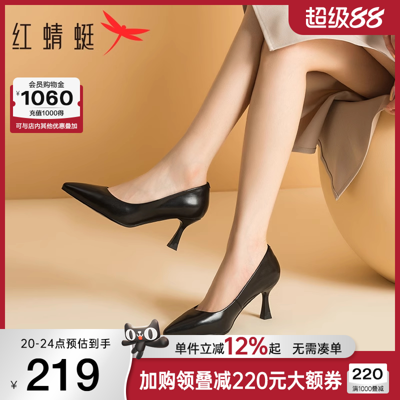 红蜻蜓黑色高跟鞋女职业皮鞋春秋细跟女鞋子尖头法式通勤气质单鞋