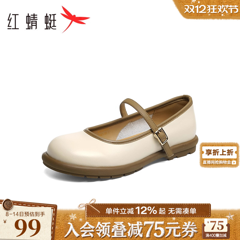 红蜻蜓玛丽珍鞋一字扣单鞋皮鞋