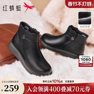 红蜻蜓妈妈鞋子冬季新款女鞋真皮软底皮鞋女款加绒保暖中老年棉鞋