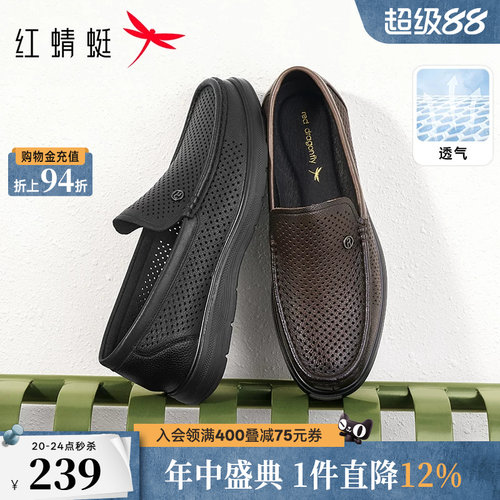 红蜻蜓男士休闲羊皮镂空透气皮鞋