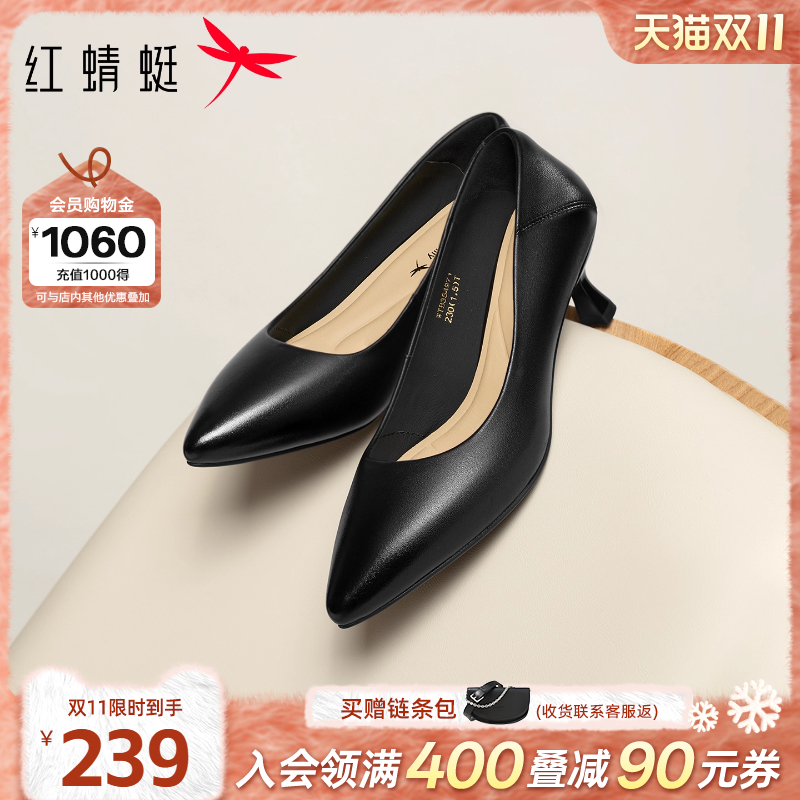 红蜻蜓高跟鞋2025秋季新款女鞋超软羊皮单鞋气质黑色面试职业皮鞋