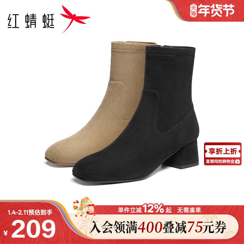 红蜻蜓弹力靴女冬季新款女鞋靴子粗跟短靴黑色气质时装高跟瘦瘦靴,女鞋,弹力靴/袜靴,淘宝优惠券,粉丝福利购,淘宝优惠卷
