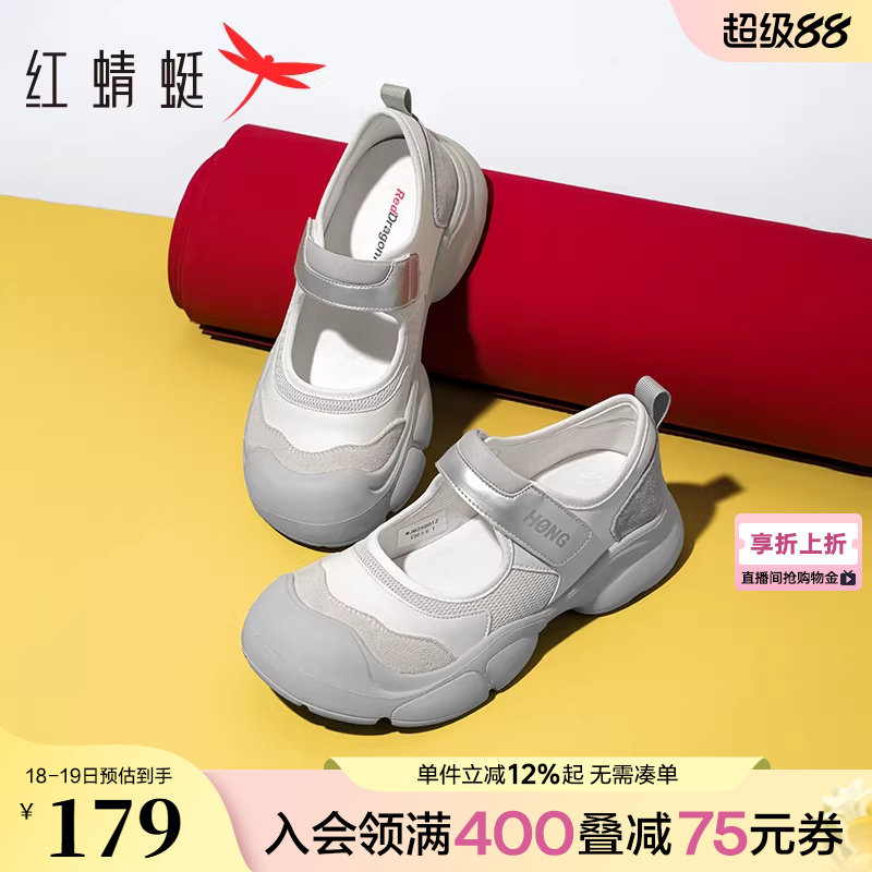 红蜻蜓时尚休闲鞋女款夏季女鞋鞋子厚底溯溪鞋魔术贴户外丑萌鞋女