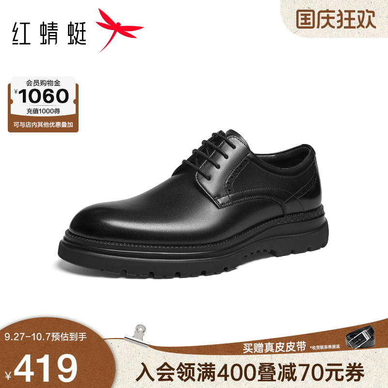 红蜻蜓正装皮鞋2025秋冬新款男鞋高端商务大头德比鞋通勤男士皮鞋