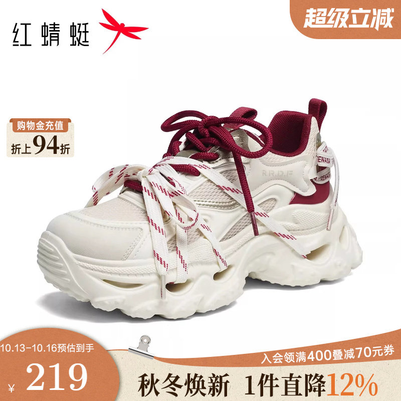 红蜻蜓厚底老爹鞋女款2026秋冬新款女鞋增高鞋子多巴胺休闲运动鞋