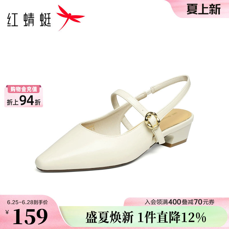红蜻蜓包头凉鞋女款2026夏季新款女鞋尖头粗跟法式高跟鞋外穿单鞋