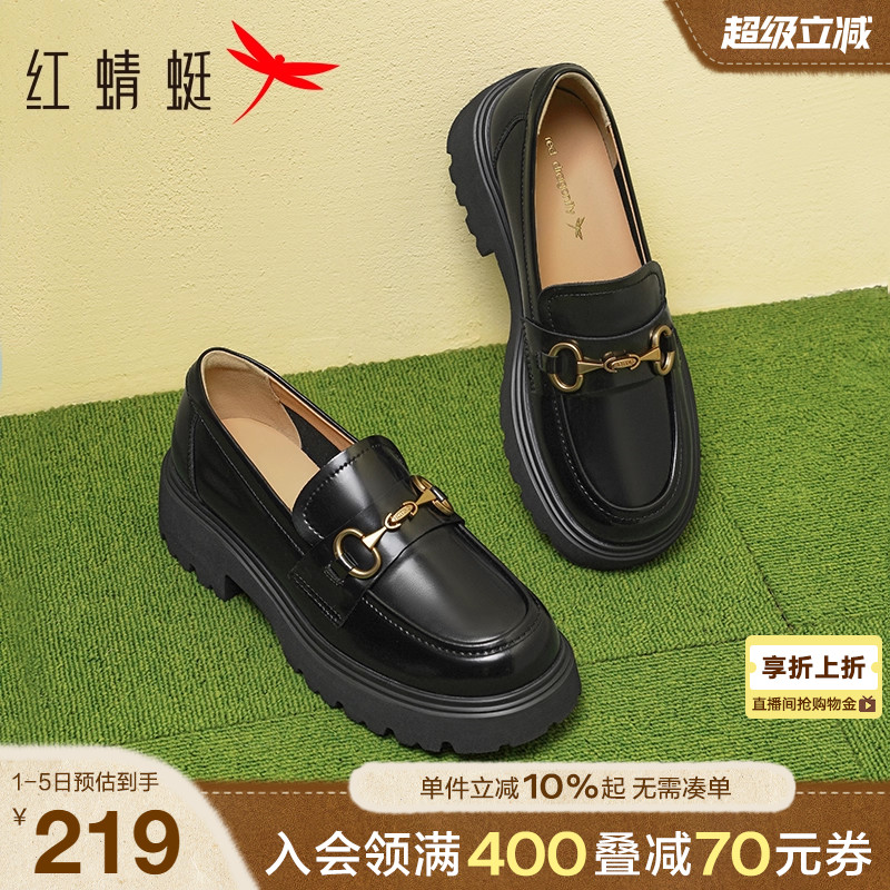 红蜻蜓厚底乐福鞋英伦风皮鞋