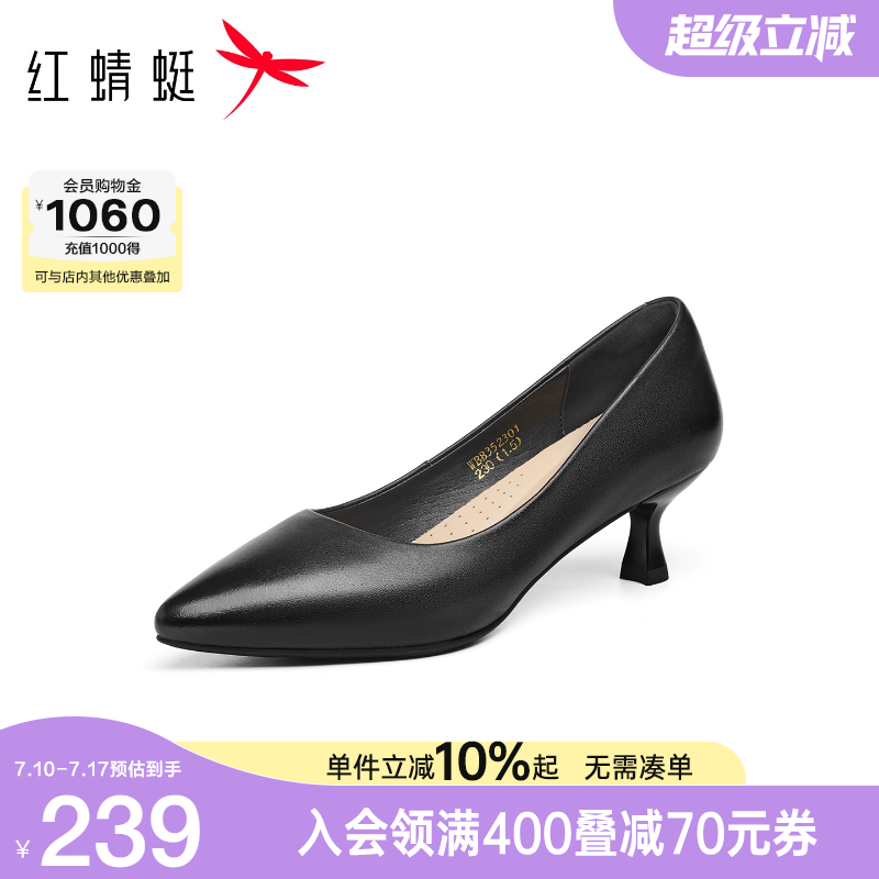 红蜻蜓高跟鞋2025秋季新款女鞋细跟尖头单鞋黑色不累脚公务皮鞋女