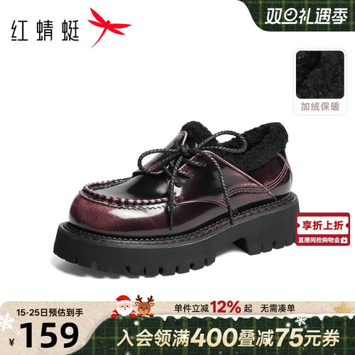 红蜻蜓厚底增高加绒保暖小皮鞋