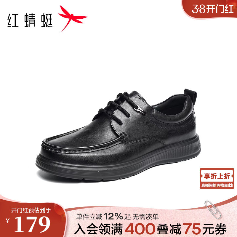 红蜻蜓休闲皮鞋男款春季新款商务系带男鞋年轻款结婚真皮软底皮鞋