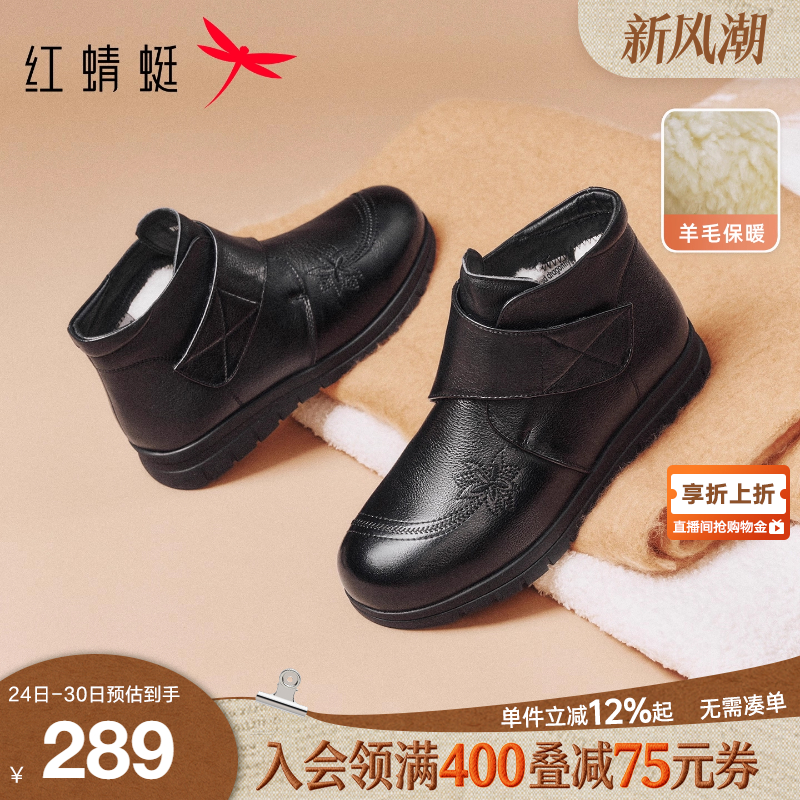 红蜻蜓羊皮妈妈棉鞋加绒保暖皮鞋