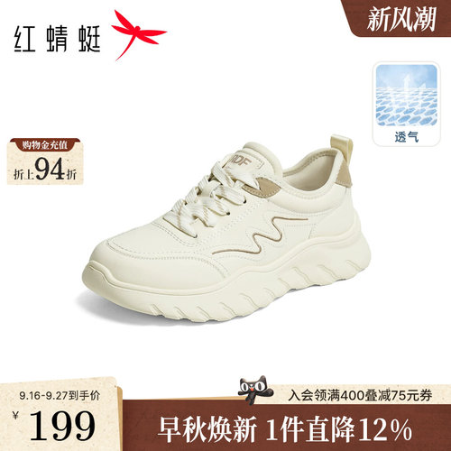 红蜻蜓时尚休闲鞋2026秋季新款女鞋厚底增高百搭小白板鞋运动鞋女