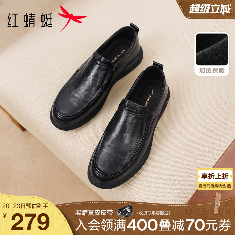 红蜻蜓真皮一脚蹬休闲男士皮鞋