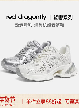 【轻奢系列】红蜻蜓逸步清风老爹鞋女小个子夏季厚底休闲运动女鞋