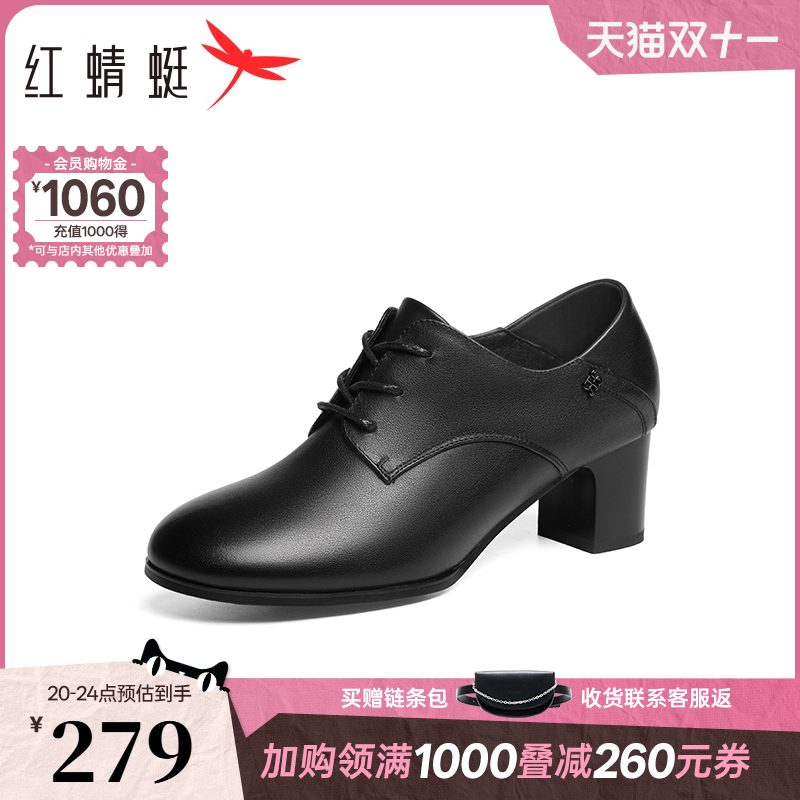 红蜻蜓皮鞋女款2025秋季新款女鞋真皮粗跟深口单鞋中年妈妈高跟鞋