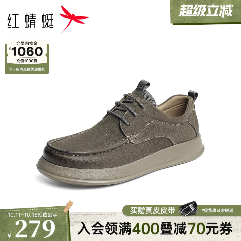 红蜻蜓休闲皮鞋2025秋季新款男鞋真皮舒适牛津袋鼠鞋休闲勃肯鞋男