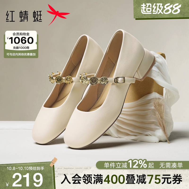 红蜻蜓玛丽珍女鞋2025秋季新款皮鞋中跟鞋子通勤气质白色粗跟单鞋