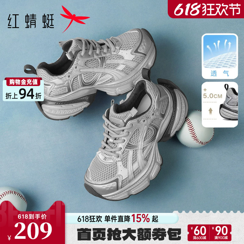 红蜻蜓老爹鞋女款2026夏季新款女鞋厚底小个子增高透气休闲运动鞋