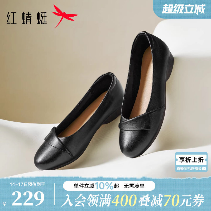 红蜻蜓妈妈单鞋2026春季新款女鞋真皮软底平底鞋子舒适中老年皮鞋