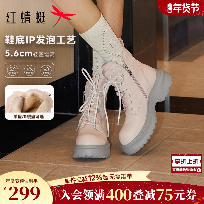 红蜻蜓卡皮巴拉baby同款马丁靴女款秋冬女鞋加绒厚底增高英伦靴子