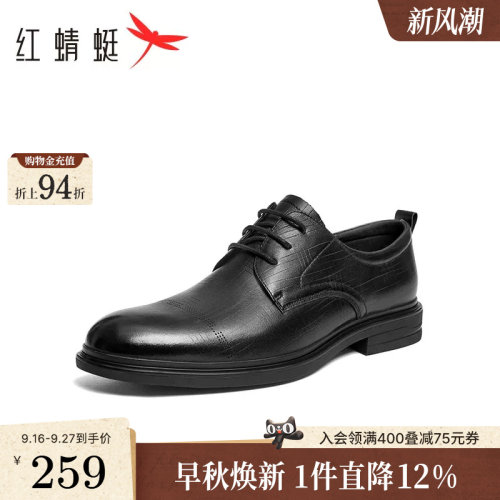 红蜻蜓轻质商务正装皮鞋