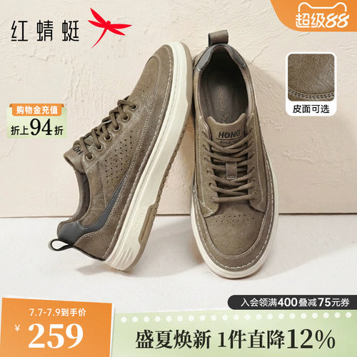 红蜻蜓夏季休闲板鞋系带户外
