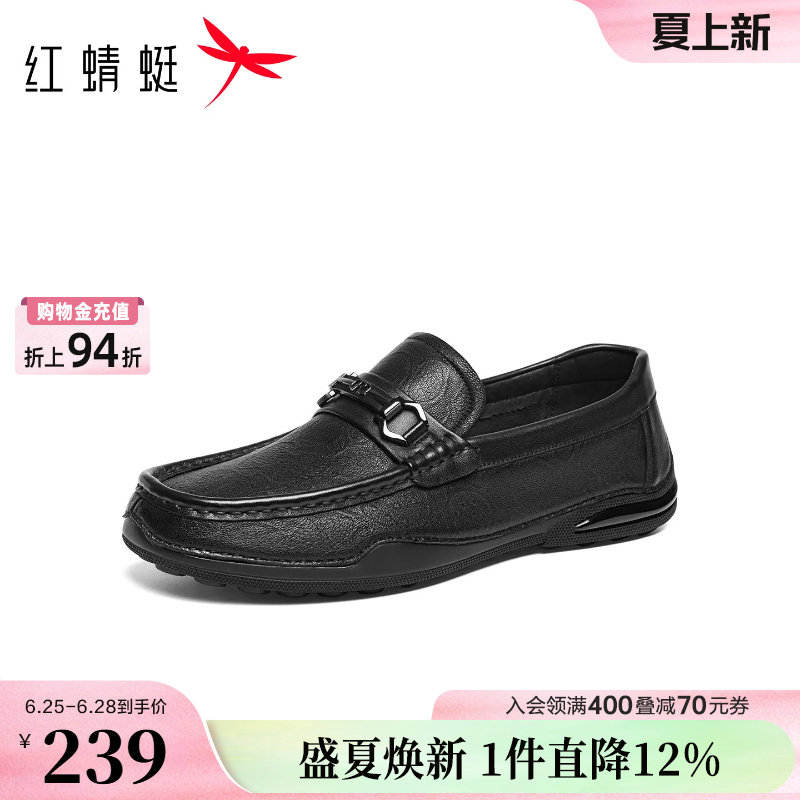 红蜻蜓乐福鞋2026春夏新款男鞋一脚蹬羊皮复古男士休闲皮鞋豆豆鞋